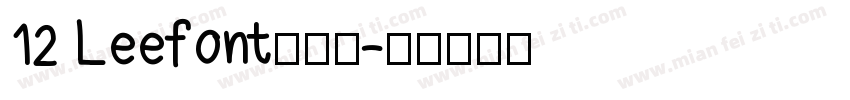 12 Leefont蒙黑体字体转换